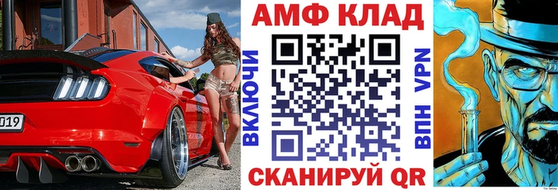 Amphetamine Premium Энгельс