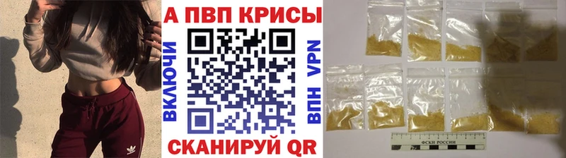 A-PVP СК  продажа наркотиков  Энгельс 