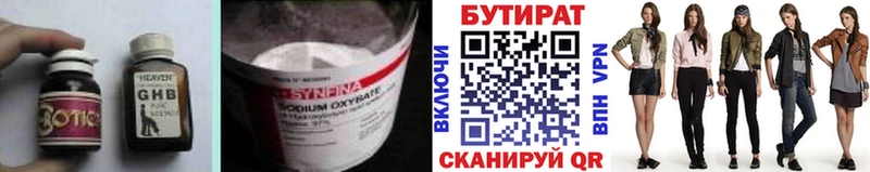Бутират BDO 33%  Энгельс 