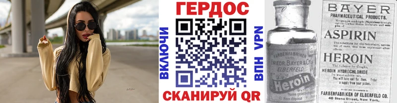 ГЕРОИН белый  Энгельс 