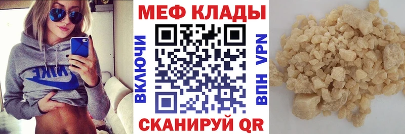 Меф мяу мяу  Энгельс 