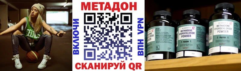 МЕТАДОН кристалл  Энгельс 