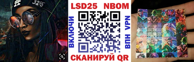Марки NBOMe 1500мкг Энгельс
